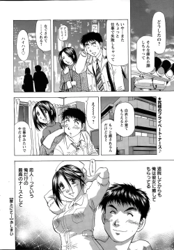 Page 242 of Action Pizazz DX 2015-03