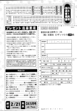 Page 244 of Action Pizazz DX 2015-03