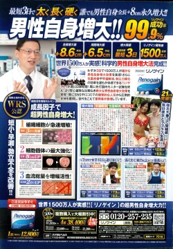 Page 251 of Action Pizazz DX 2015-03