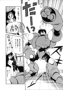 Page 108 of Inyoku Gedou Taimaden Hyakkihime Suisan!!