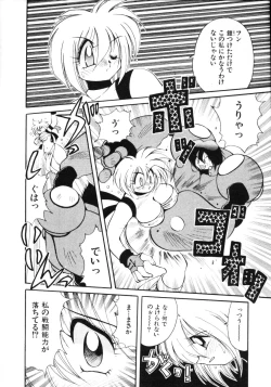 Page 110 of Inyoku Gedou Taimaden Hyakkihime Suisan!!