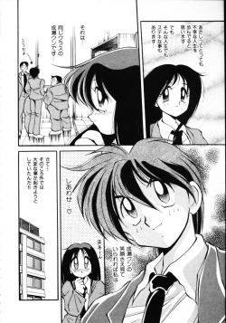 Page 12 of Inyoku Gedou Taimaden Hyakkihime Suisan!!