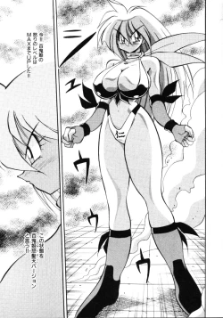 Page 135 of Inyoku Gedou Taimaden Hyakkihime Suisan!!