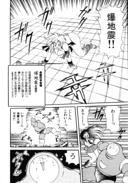 Page 26 of Inyoku Gedou Taimaden Hyakkihime Suisan!!