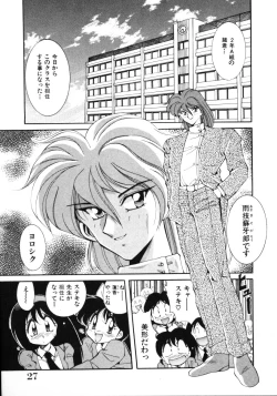 Page 29 of Inyoku Gedou Taimaden Hyakkihime Suisan!!