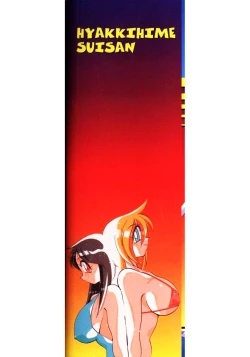 Page 2 of Inyoku Gedou Taimaden Hyakkihime Suisan!!