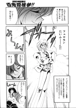 Page 33 of Inyoku Gedou Taimaden Hyakkihime Suisan!!