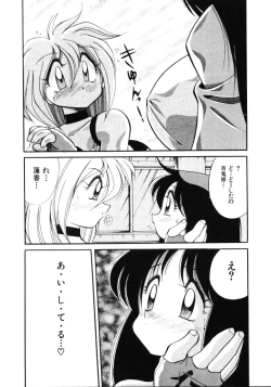 Page 47 of Inyoku Gedou Taimaden Hyakkihime Suisan!!