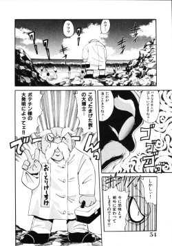 Page 56 of Inyoku Gedou Taimaden Hyakkihime Suisan!!