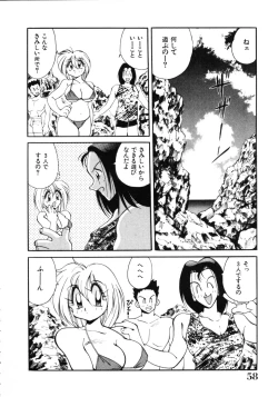 Page 60 of Inyoku Gedou Taimaden Hyakkihime Suisan!!