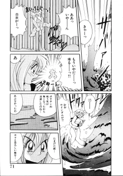 Page 73 of Inyoku Gedou Taimaden Hyakkihime Suisan!!