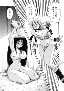 Page 81 of Inyoku Gedou Taimaden Hyakkihime Suisan!!