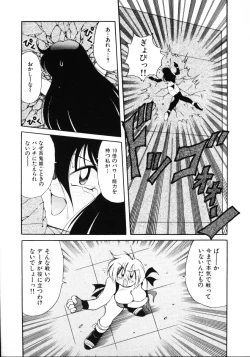 Page 91 of Inyoku Gedou Taimaden Hyakkihime Suisan!!
