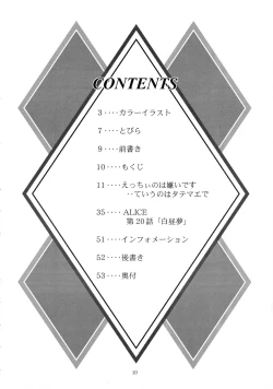 Page 10 of Mousou Mini Theater 23