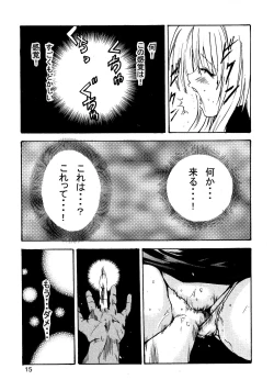 Page 17 of Yami Love-Ru Darkness