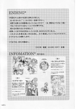 Page 40 of Waremono Chuui!