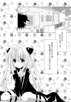 Page 7 of Kyonyuu na Yami-chan wa Suki desu ka?