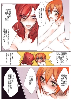 Page 6 of Neko-kei kanojo