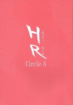 Page 2 of H.R Ecchi Room