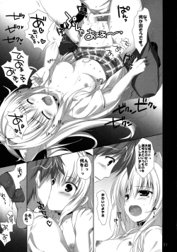 Page 21 of Hanasaki Otome