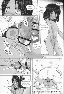 Page 100 of Kago no Naka no Kotori wa Itsu Deyaru Soushuuhen