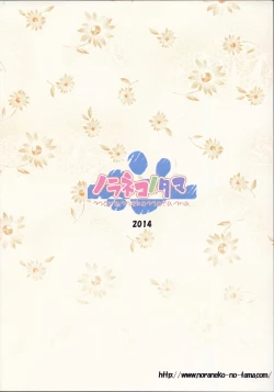 Page 107 of Kago no Naka no Kotori wa Itsu Deyaru Soushuuhen