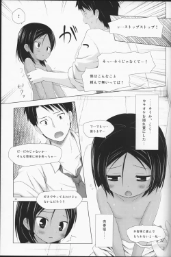 Page 34 of Kago no Naka no Kotori wa Itsu Deyaru Soushuuhen