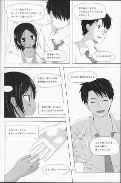 Page 45 of Kago no Naka no Kotori wa Itsu Deyaru Soushuuhen