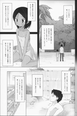 Page 52 of Kago no Naka no Kotori wa Itsu Deyaru Soushuuhen