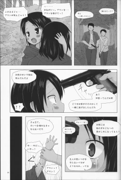 Page 90 of Kago no Naka no Kotori wa Itsu Deyaru Soushuuhen