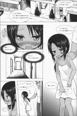 Page 96 of Kago no Naka no Kotori wa Itsu Deyaru Soushuuhen