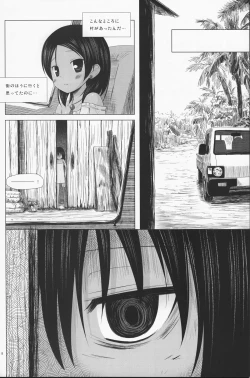Page 9 of Kago no Naka no Kotori wa Itsu Deyaru Soushuuhen