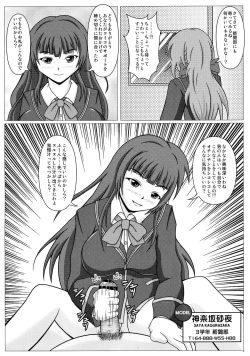 Page 10 of Erena's Shutter Chance!!