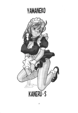 Page 4 of Momo-an Sou