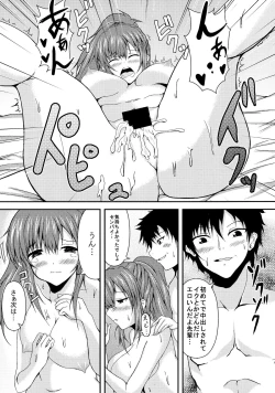 Page 14 of Asamina Koto