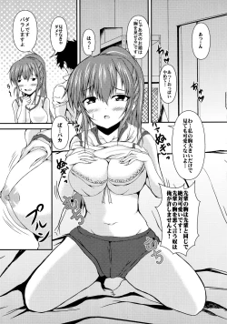 Page 7 of Asamina Koto