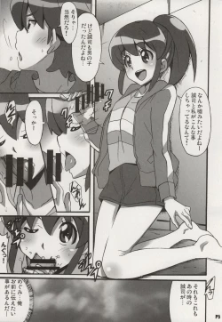 Page 4 of Megumi Love Story