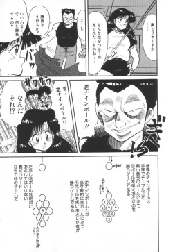 Page 144 of Mantouka Retsuden Akatsuki-chan