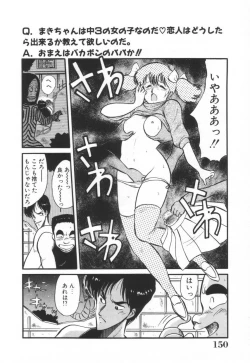 Page 151 of Mantouka Retsuden Akatsuki-chan