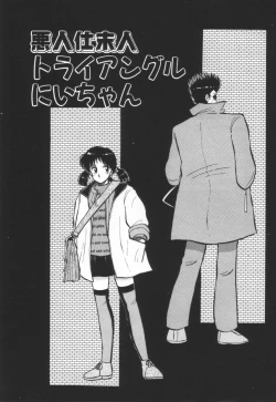 Page 157 of Mantouka Retsuden Akatsuki-chan