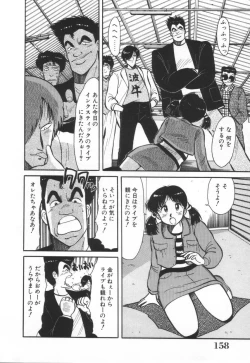 Page 159 of Mantouka Retsuden Akatsuki-chan