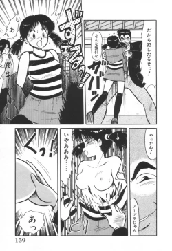 Page 160 of Mantouka Retsuden Akatsuki-chan