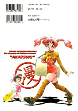 Page 172 of Mantouka Retsuden Akatsuki-chan