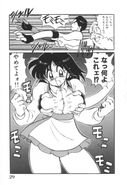 Page 30 of Mantouka Retsuden Akatsuki-chan