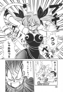 Page 39 of Mantouka Retsuden Akatsuki-chan