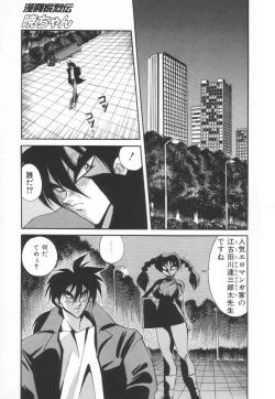 Page 6 of Mantouka Retsuden Akatsuki-chan