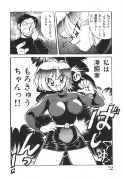 Page 73 of Mantouka Retsuden Akatsuki-chan