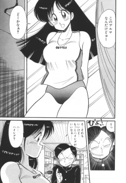 Page 88 of Mantouka Retsuden Akatsuki-chan