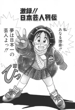 Page 94 of Mantouka Retsuden Akatsuki-chan