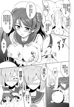 Page 17 of Omaera no Youna Kuchikukan ga Iru ka!!